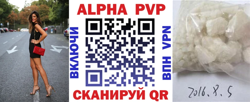 A-PVP Crystall  купить наркотики сайты  Сусуман 