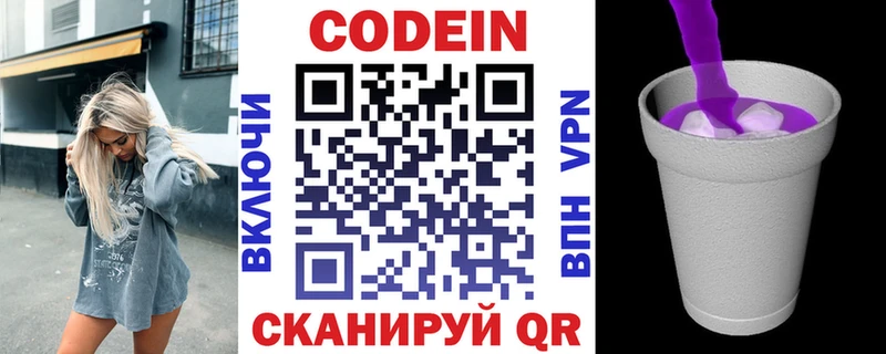 Кодеин Purple Drank  kraken ссылки  Сусуман 