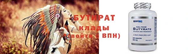 стафф Белокуриха